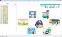 建設公司銷售系統