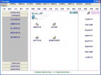 營建管理第e高手簡介